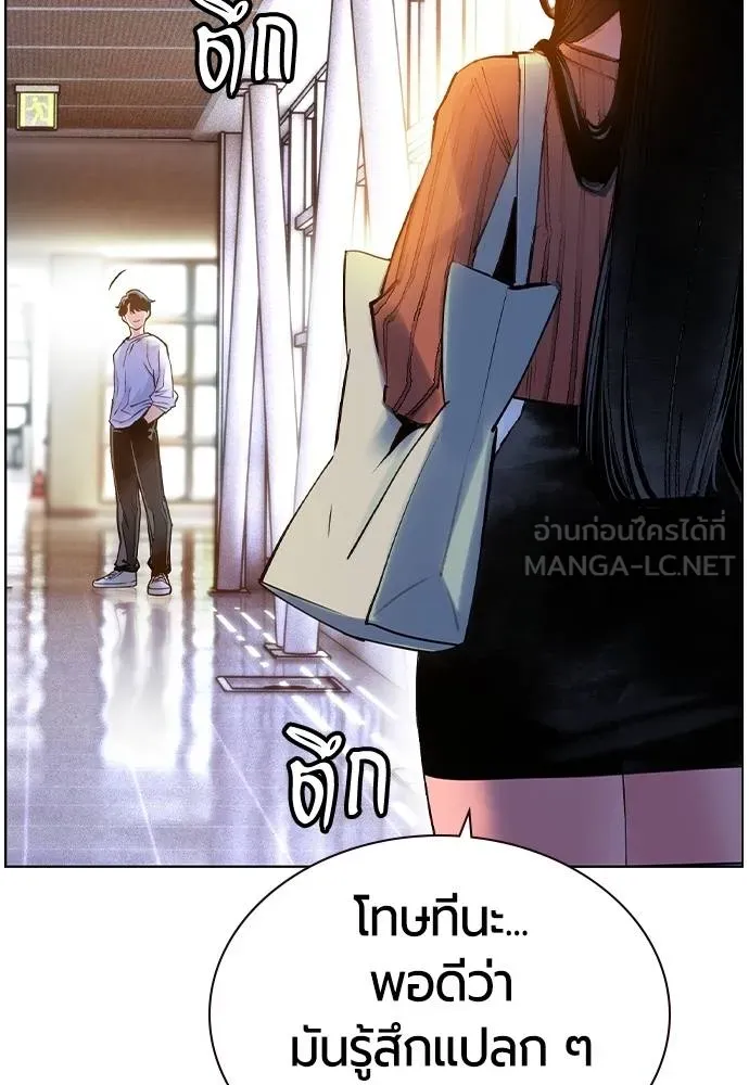 Jungle Juice ตอนที่ 145 รูปที่ 3