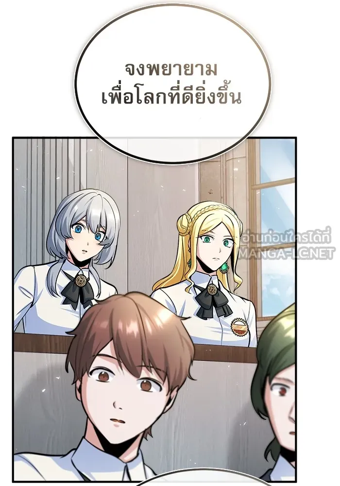 ศาสตราจารย์จำเป็นแห่งอะคาเดมี ตอนที่ 22 รูปที่ 21