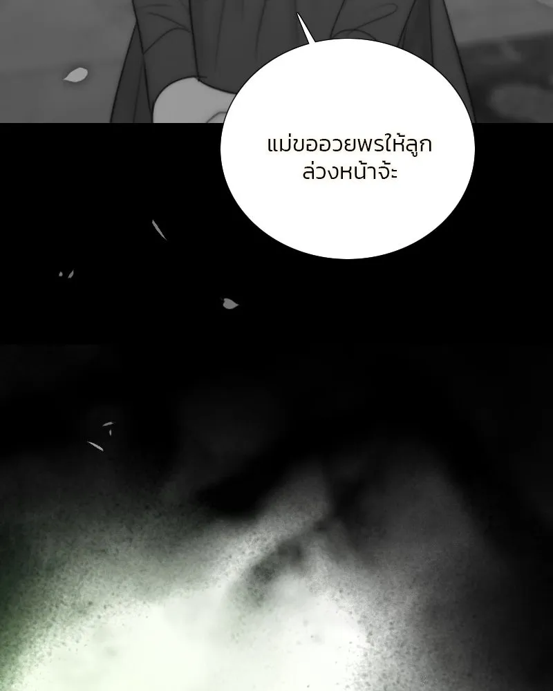 เซเรน่า ตอนที่ 79 รูปที่ 53