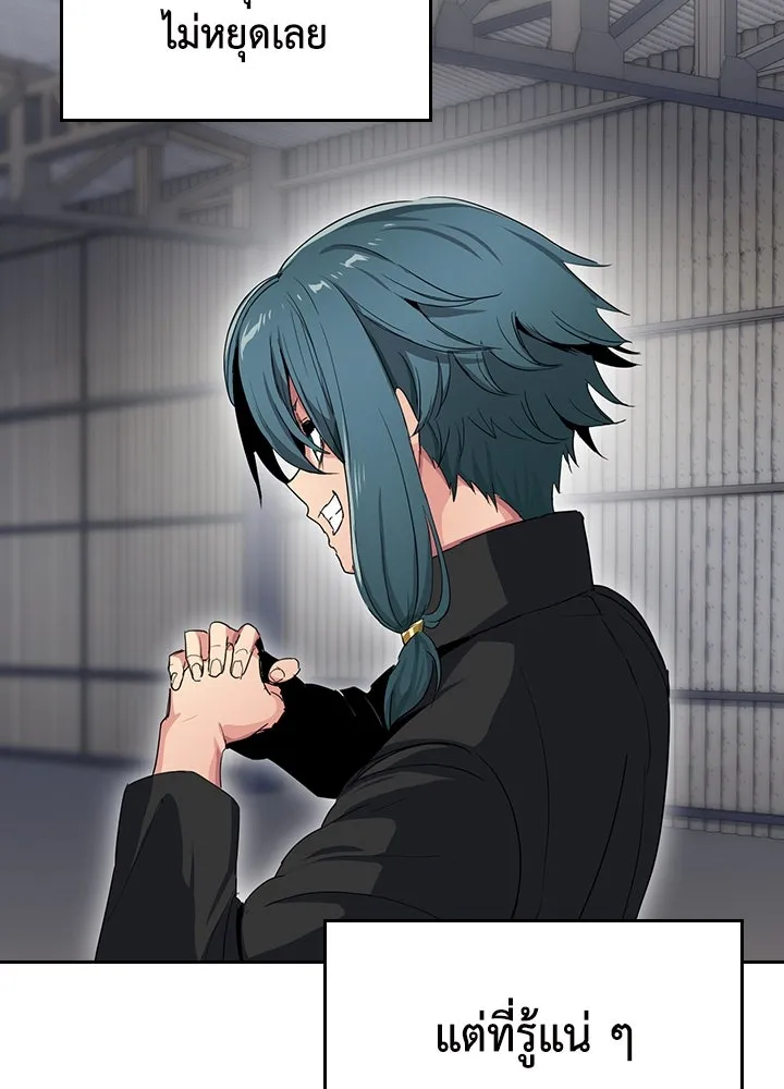 นักเลงกระจอกย้อนเวลามาทวงแค้น ตอนที่ 25 รูปที่ 5