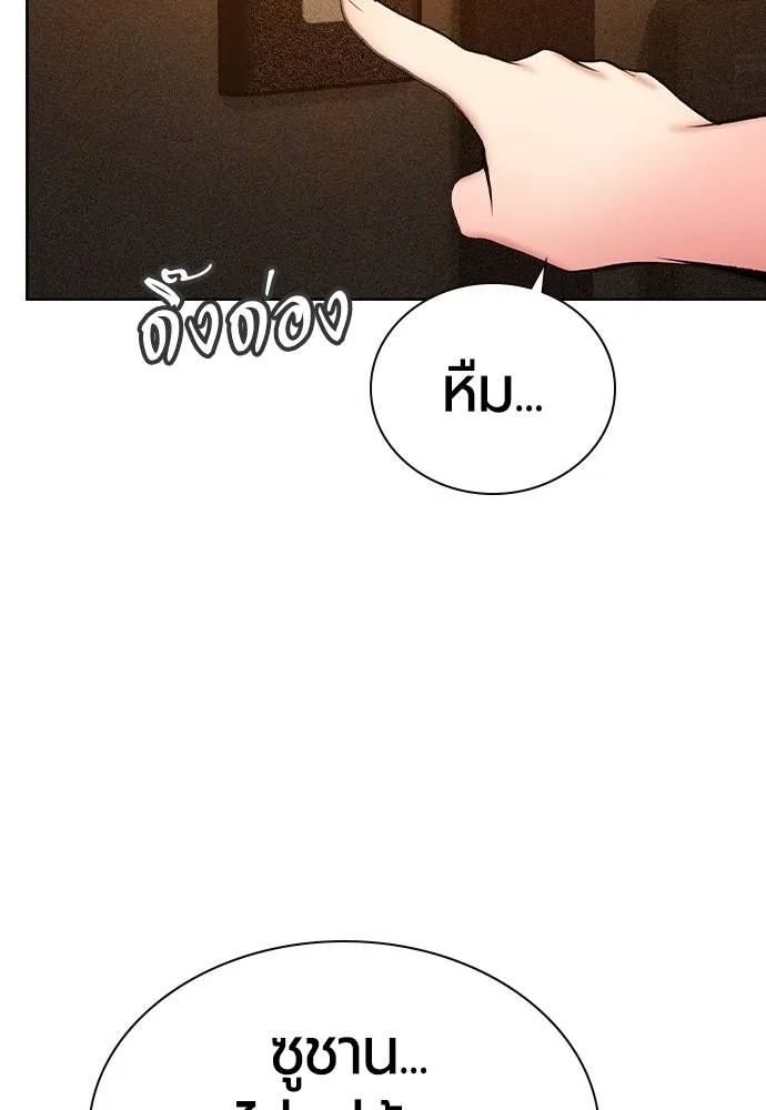 Jungle Juice ตอนที่ 139 รูปที่ 158