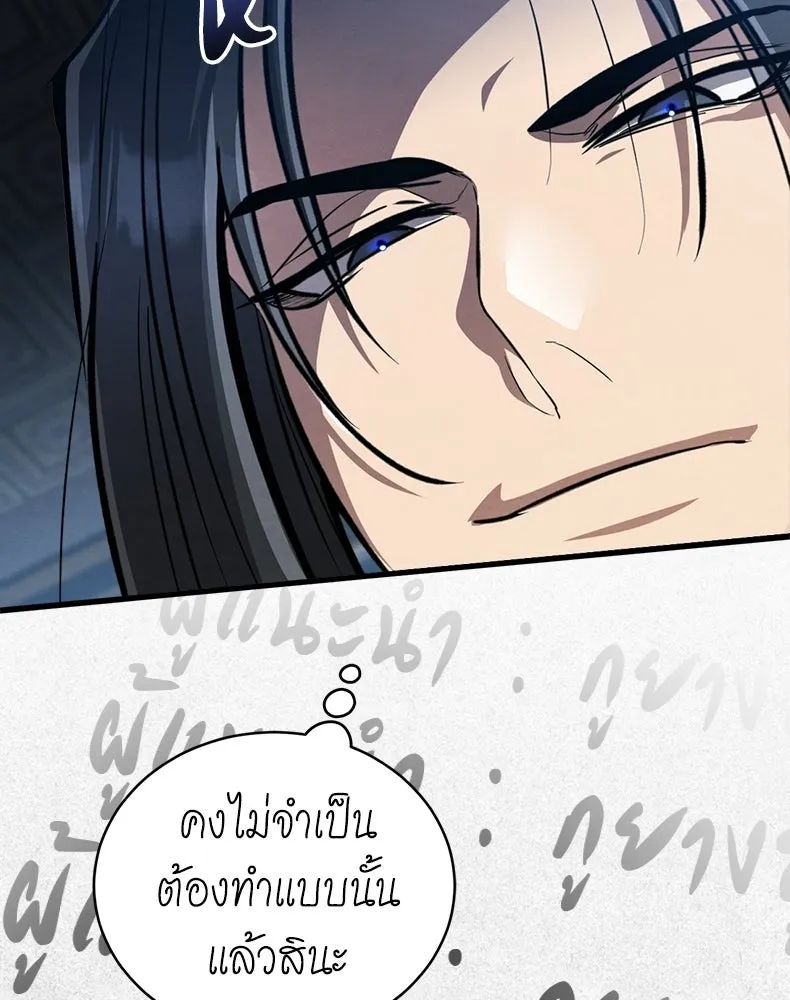 กำปั้นราชันคืนชีพ ตอนที่ 4 รูปที่ 52
