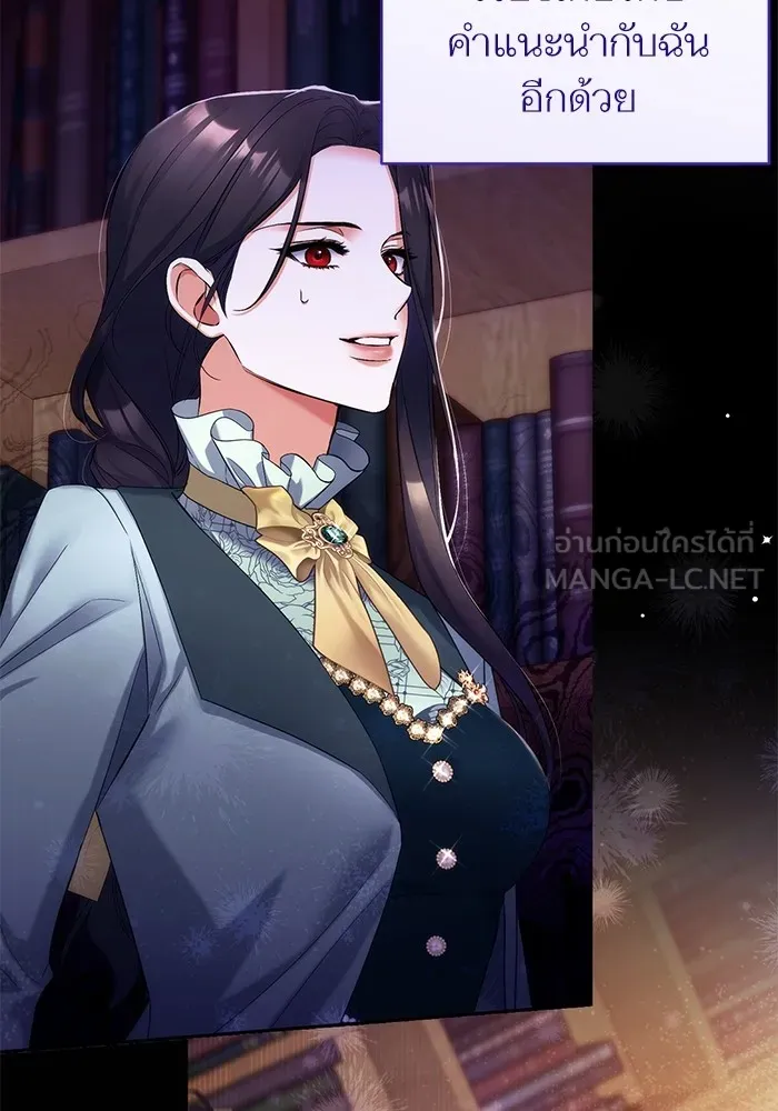 แด่ตัวละครโปรดที่ถูกทิ้ง ตอนที่ 57 รูปที่ 33