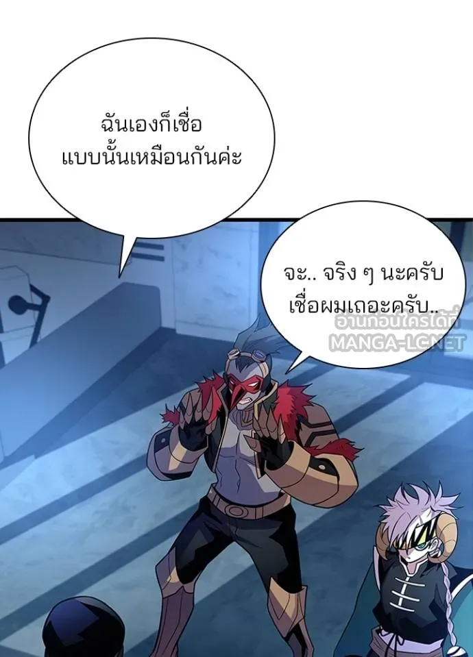 Villain to kill ตอนที่ 179 รูปที่ 57