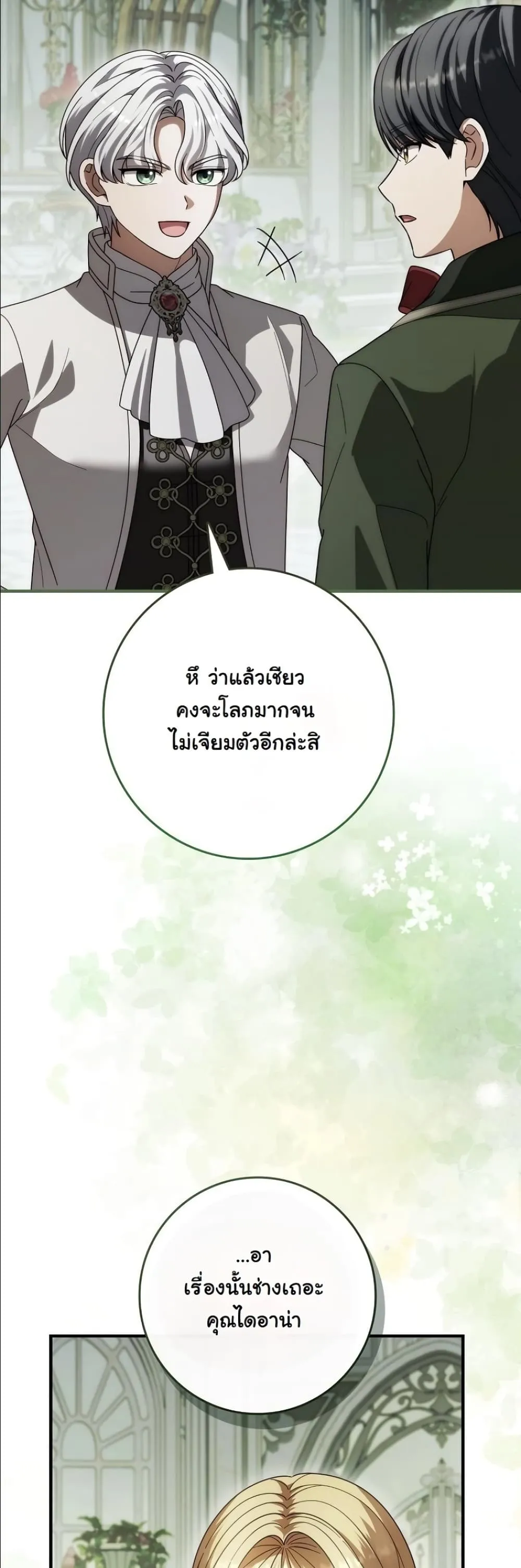 Manga-lc-com อ่านมังงะ อ่านการ์ตูน ออนไลน์ ฟรี I Bought the Villains With Money ตอนที่ 1 2 3 4 5 6 7 8 9 10 11 12 13 14 ฟรี ไม่มีโฆษณา Manga-lc - อ่าน มังงะ อ่าน การ์ตูน ออนไลน์ อ่านมังงะ ฟรี