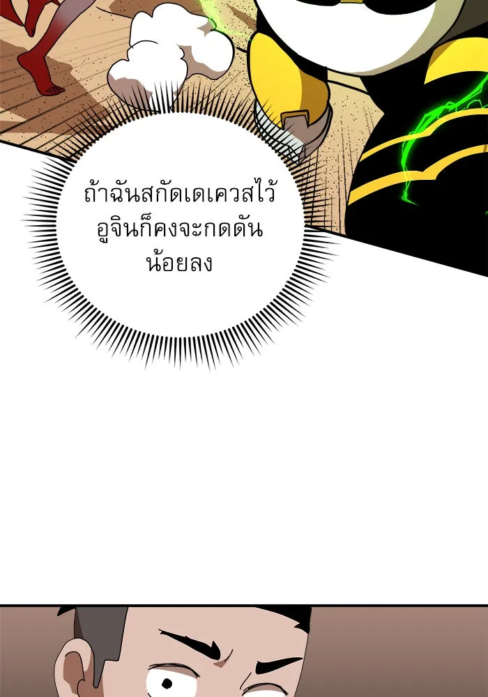 Double Click ตอนที่ 30 รูปที่ 64