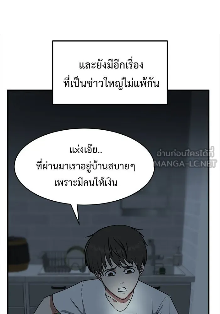 ช่วยเปลี่ยนฉันที ตอนที่ 120. ซูดูนา 19 รูปที่ 165