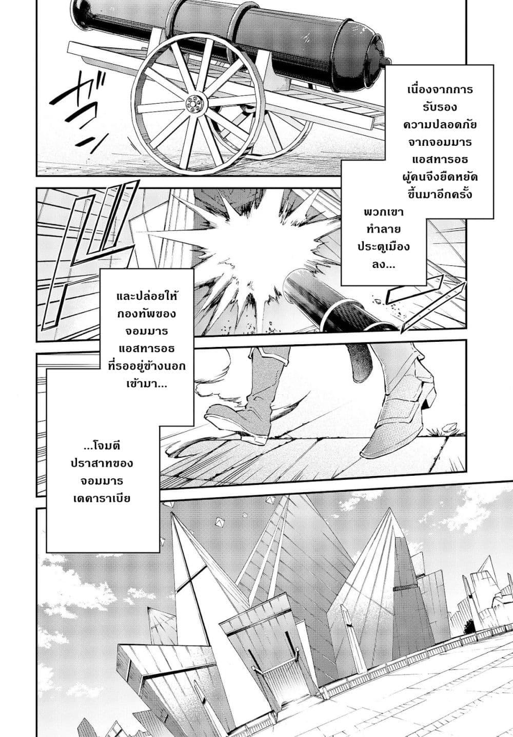 Manga-lc-com อ่านมังงะ อ่านการ์ตูน ออนไลน์ ฟรี Realist Maou Niyoru Seiiki Naki Isekai Kaikaku จอมมารผู้รู้แจ้งกู้โลก ตอนที่ 1 2 3 4 5 6 7 8 9 10 11 12 13 14 ฟรี ไม่มีโฆษณา Manga-lc - อ่าน มังงะ อ่าน การ์ตูน ออนไลน์ อ่านมังงะ ฟรี