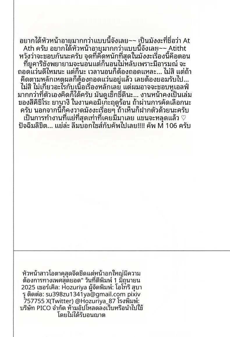 Doujin-Lc- อ่าน โดจิน มังฮวา เกาหลี ญี่ปุ่น จีน แปลไทย เจ้านายโอตาคุผู้มีความต้องการสูง (Housubaru) ตอนที่ 1 2 3 4 5 6 7 8 9 10 11 12 13 14 ฟรี ไม่มีโฆษณา อ่าน โดจิน Manhwa เกาหลี ญี่ปุ่น จีน เรามีครบ คัดมาให้เน้นๆ โดจิน 18+ รับประกันความฟินโดย  Doujin Lc
