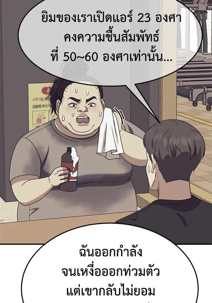 ช่วยเปลี่ยนฉันที ตอนที่ 267. ซีซัน 2 รูปที่ 79