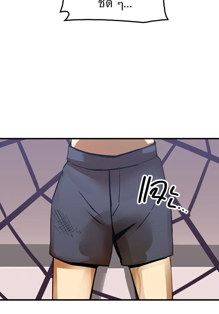 เพลเยอร์เลือดเทวะ ตอนที่ 2 ประตูสีรุ้ง รูปที่ 139