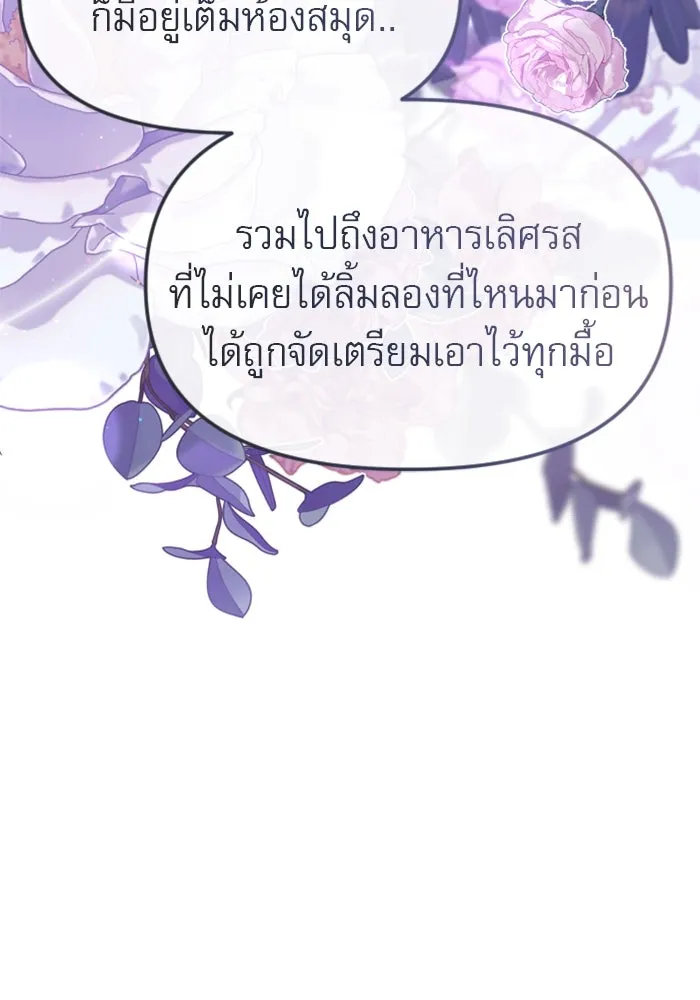 ไม่รักให้ตาย ตอนที่ 24 รูปที่ 139
