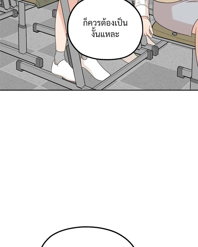 Pyramid Game เกมพีระมิด ตอนที่ 92 รูปที่ 112