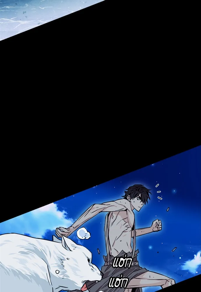 ดรูอิดแห่งสถานีโซล ตอนที่ 3 รูปที่ 20