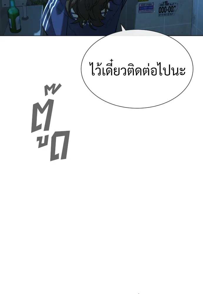 นักฆ่าย้อนวัย ตอนที่ 93 รูปที่ 107
