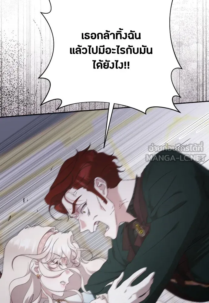 แด่ใจที่ไร้รัก ตอนที่ 48 รูปที่ 123