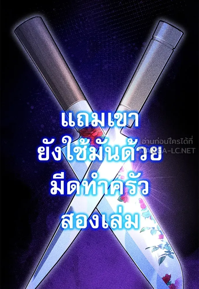 ชำแหละอะคาเดมีด้วยมีดแล่ปลา ตอนที่ 13 ไม่มีวันที่ลมจะสงบนิ่ง (1) รูปที่ 54