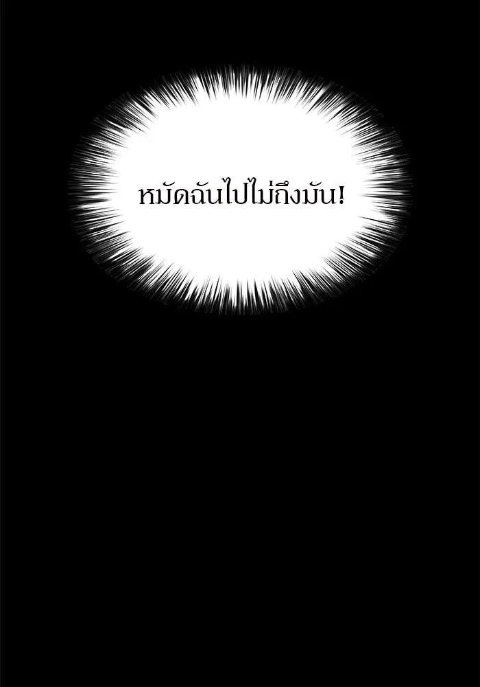 ผู้เล่นหน้าใหม่เลเวลแมกซ์ ตอนที่ 49 ผู้อาศัยบนหอคอย รูปที่ 17