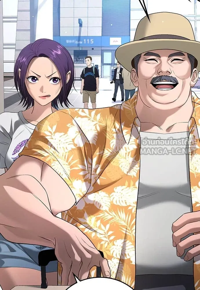 คูเซรา ตอนที่ 49 รูปที่ 256