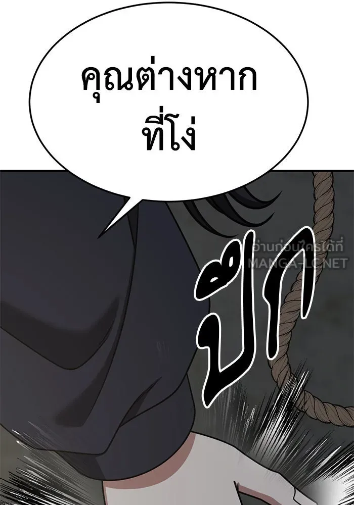 ช่วยเปลี่ยนฉันที ตอนที่ 242. ซีซัน 2 โจเยบิน 24 รูปที่ 42