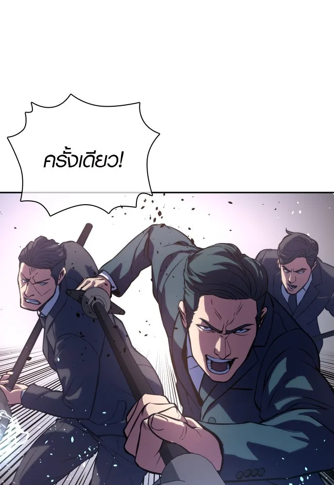 นักรบแช่แข็ง ตอนที่ 2 รูปที่ 130