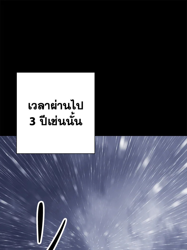 พลทหารโครงกระดูกผู้ม ตอนที่ 175 รูปที่ 88