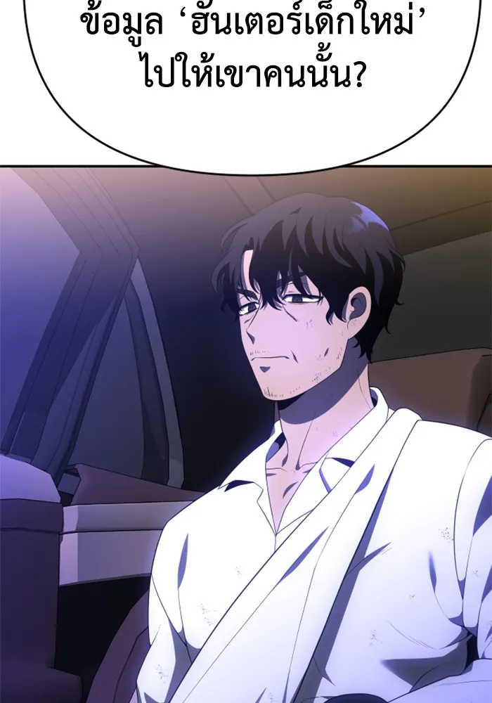 อดีตบอสหอคอย ตอนที่ 11 รูปที่ 179