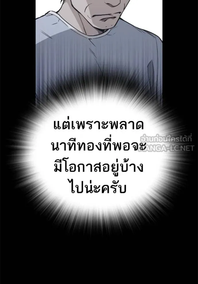 Study Group ตอนที่ 292 รูปที่ 128