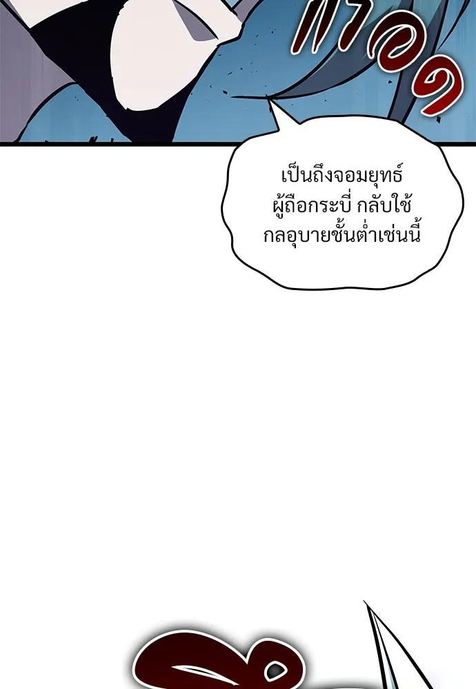 จอมยุทธ์ผู้จำได้ทุกสรรพสิ่ง ตอนที่ 4 รูปที่ 64