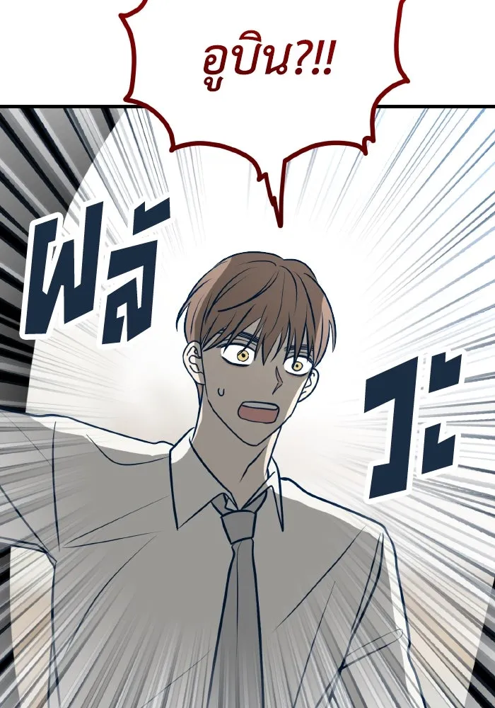 รักนี้ไม่มีรีไซเคิล ตอนที่ 52 รูปที่ 13