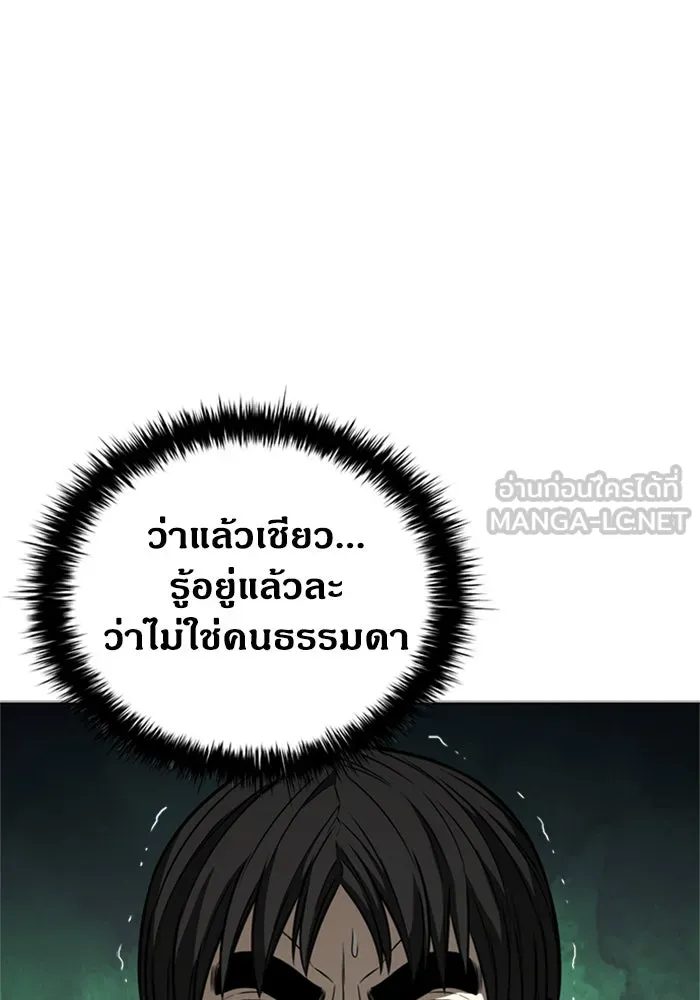 อัยการสายโหด ตอนที่ 22 รูปที่ 51