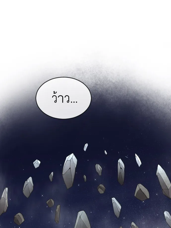 ยุคแห่งยอดมนุษย์ ตอนที่ 52 รูปที่ 29