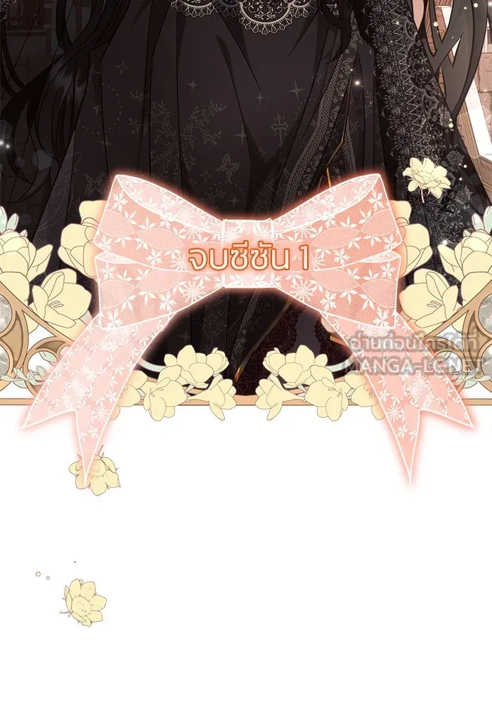 แอชสตาร์ต ตอนที่ 50 (จบซีซัน 1) รูปที่ 129