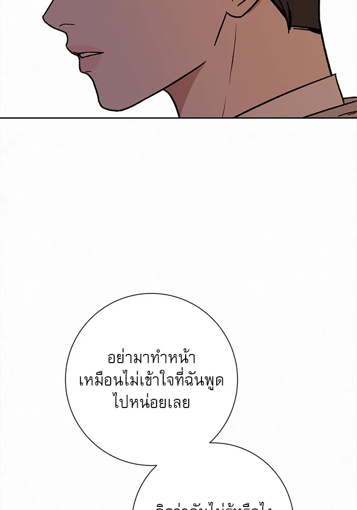 ปฏิบัติการรักวุ่นหัวใจ ตอนที่ 6 รูปที่ 55