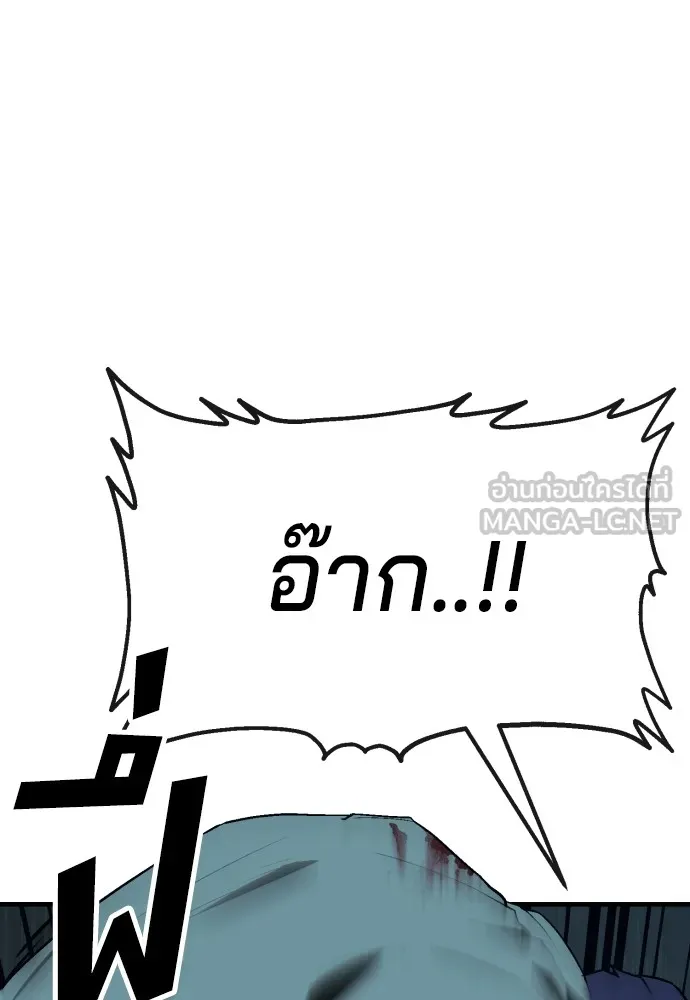 สนิมเชือดเลือดสาด ตอนที่ 7 รูปที่ 105