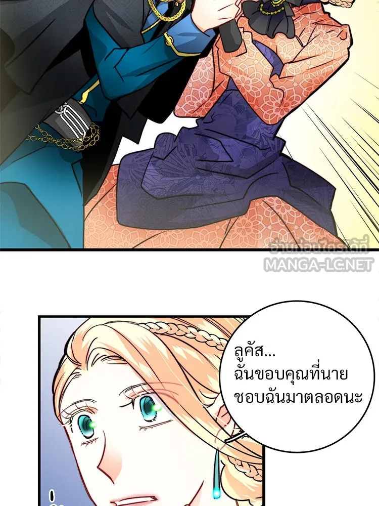 Bring the Love ตอนที่ 24 รูปที่ 36