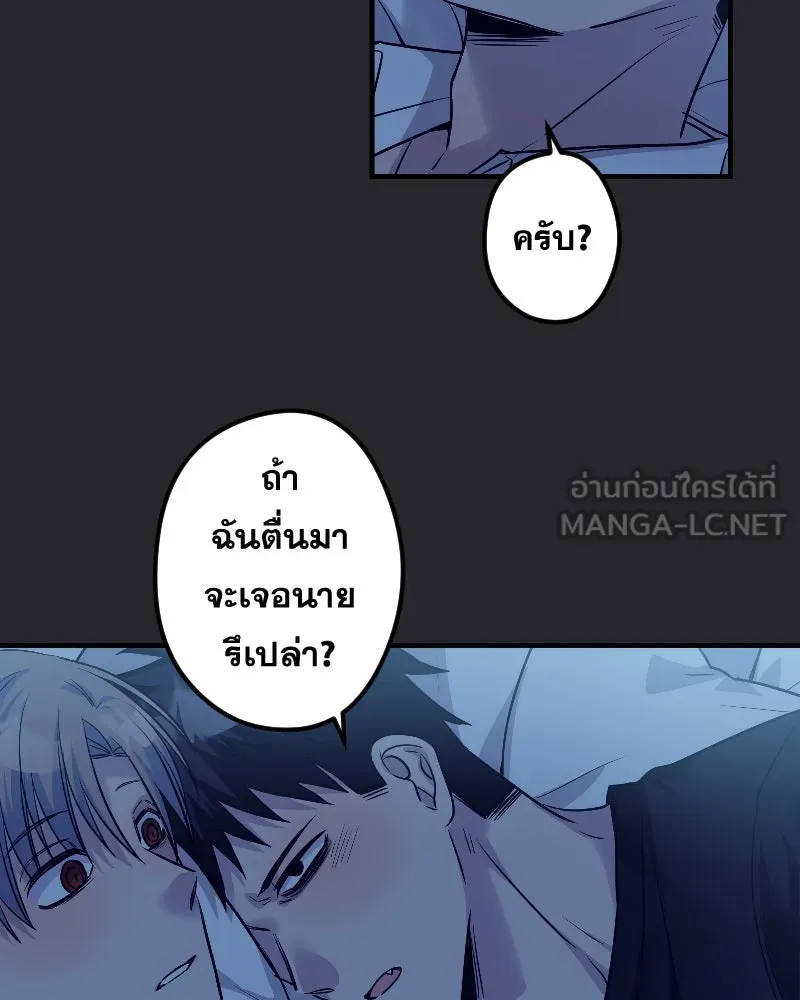 Promise of Death ตอนที่ ep26  สัญญา (จบซีซั่น 1 ) รูปที่ 87