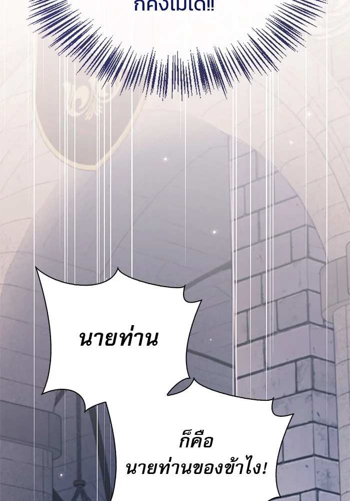 ผมไม่ได้เก่งอย่างที่คิด ตอนที่ 29 รูปที่ 89