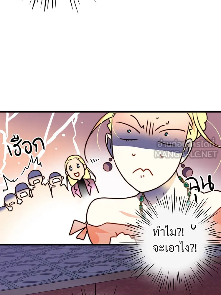 Bring the Love ตอนที่ 4 รูปที่ 63