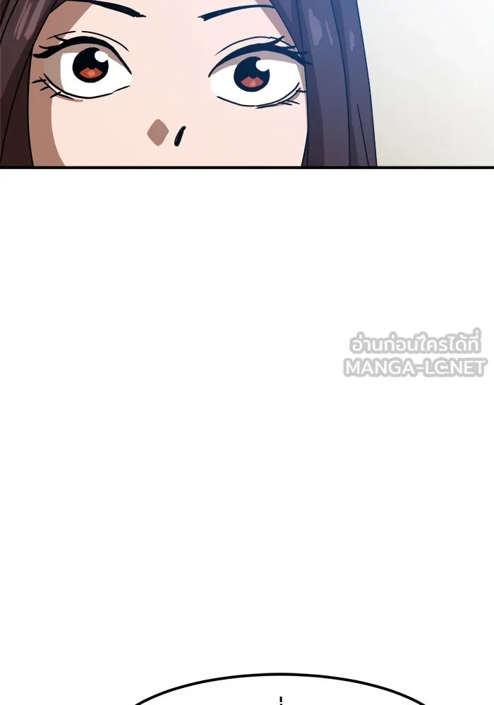 Double Click ตอนที่ 29 รูปที่ 78