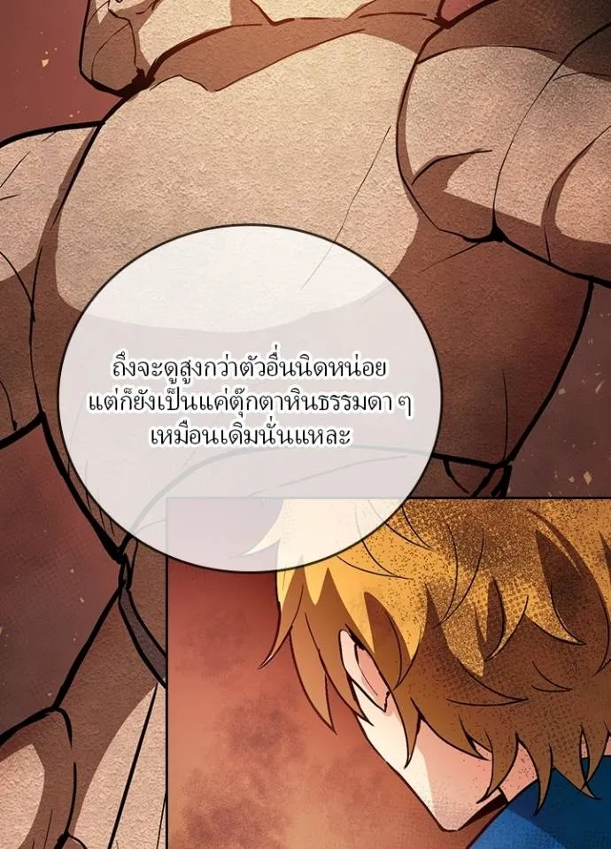 เป้าหมายครั้งที่ 2 ตอนที่ 5 รูปที่ 133