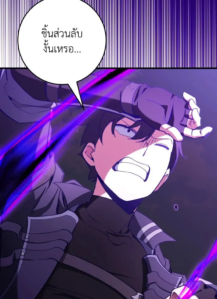 Max Level Player ตอนที่ ตอนที่ 97 รูปที่ 10