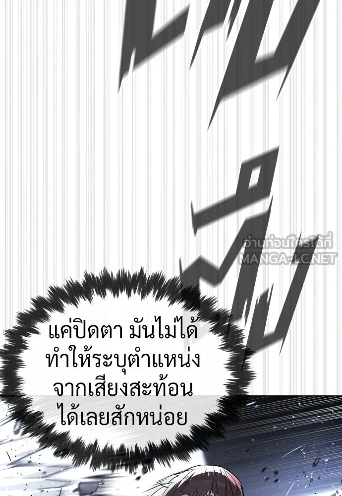 นักฆ่าย้อนวัย ตอนที่ 114 รูปที่ 120