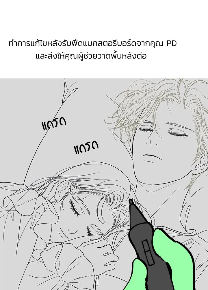 องค์ชายผู้อื้อฉาว ตอนที่ รีวิวซีซัน 3 รูปที่ 56