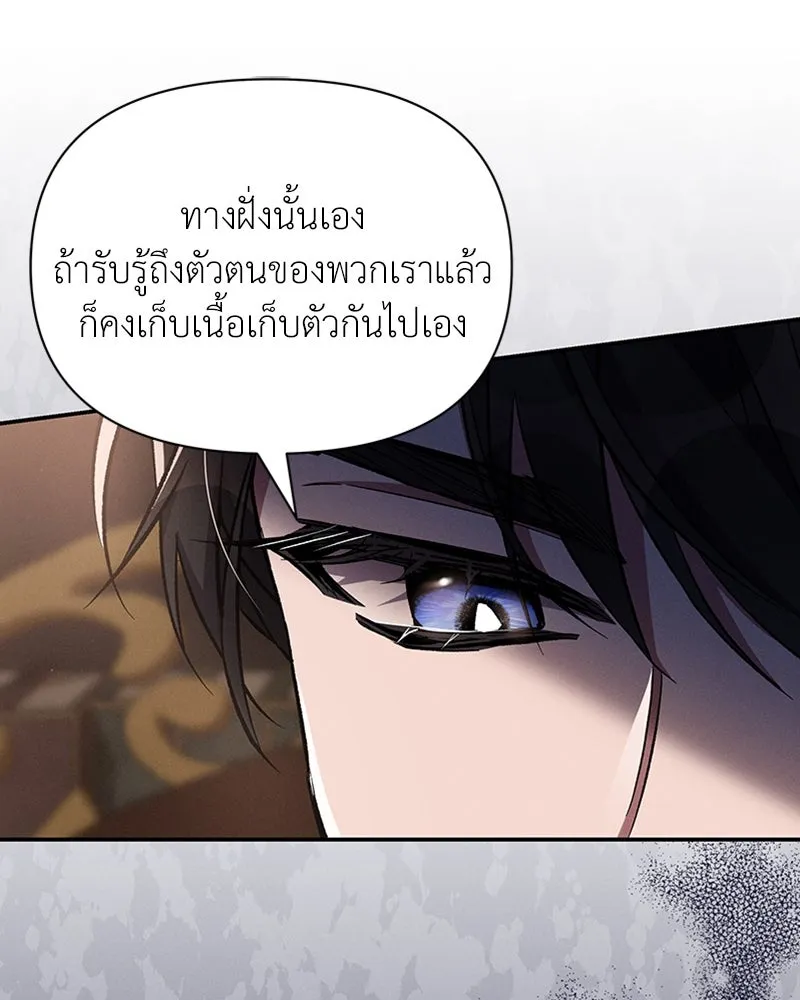 โอ้ ศัตรูที่รัก ตอนที่ 52 รูปที่ 151