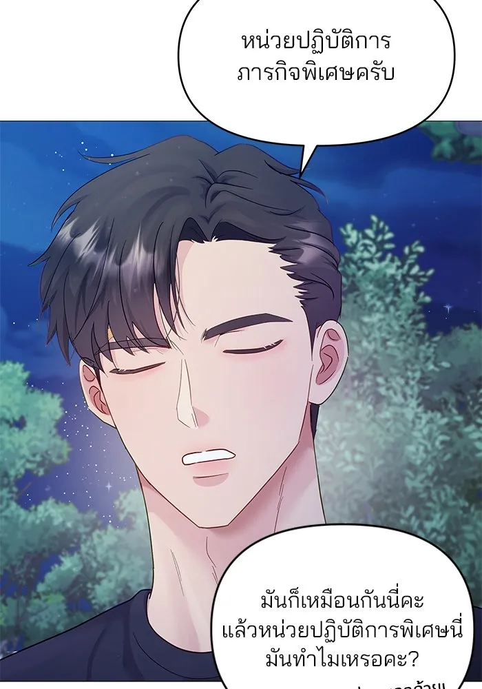 คู่มือคว้าหัวใจนายตัวร้าย ตอนที่ 21 รูปที่ 13