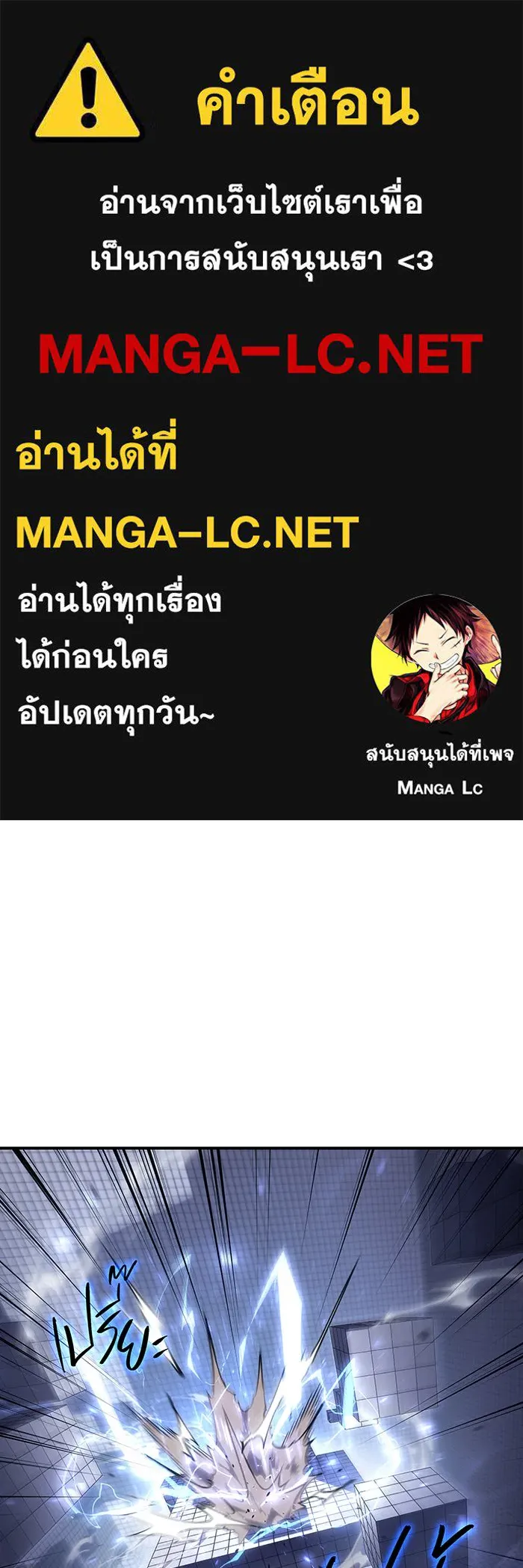 เกิดใหม่พร้อมพลังแห่งราชัน ตอนที่ 16 รูปที่ 1