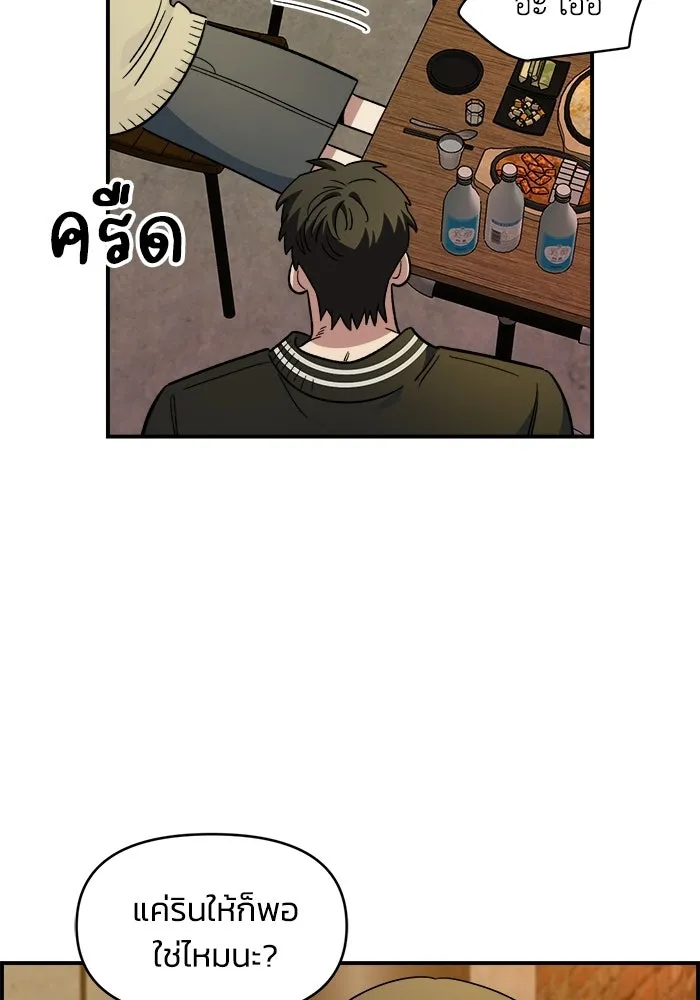 เพื่อนกันมันส์เกิน ตอนที่ 64 รูปที่ 103
