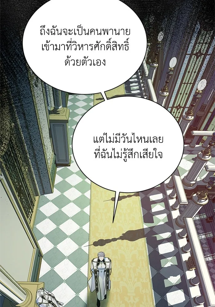 ไหนบอกว่าฉันใกล้ตาย ตอนที่ 51 รูปที่ 62