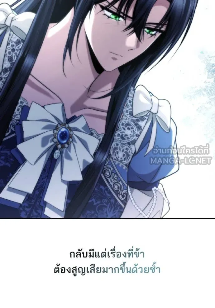 ชาตินี้น้องขอ ตอนที่ 170 รูปที่ 51
